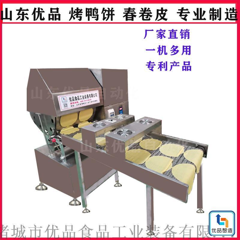 新款蛋皮機、節能烤鴨餅機、優品批發春卷皮機