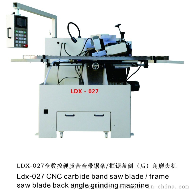 LDX-027全數(shù)控硬質合金帶鋸條/框鋸條倒（后）角磨齒機