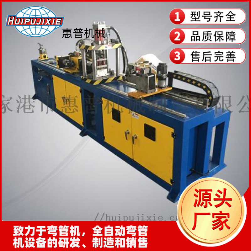 自動沖弧機 全自動沖孔機 40型沖孔機