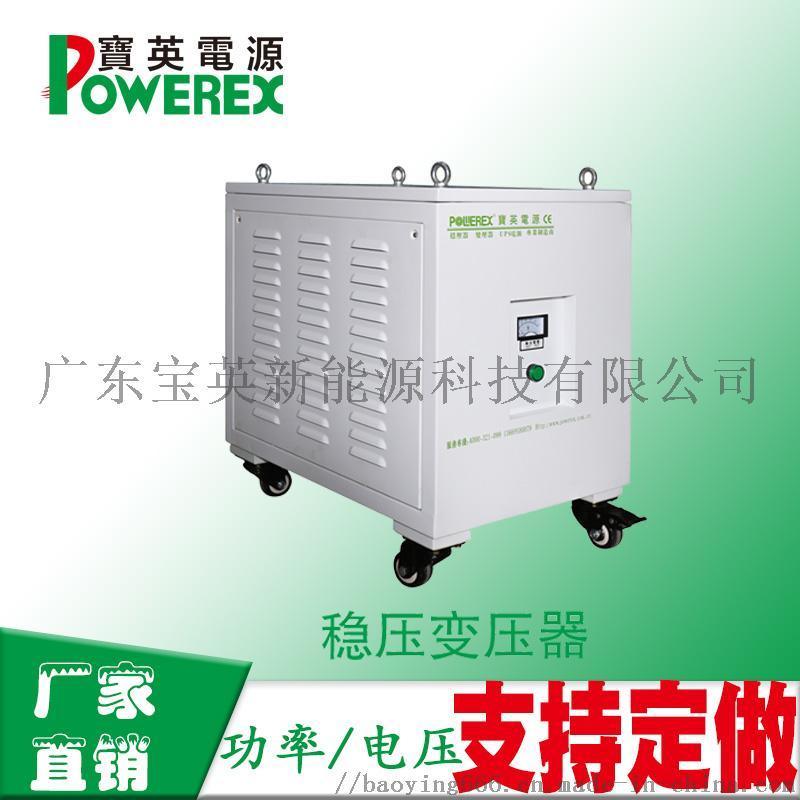 三相穩壓器380V工業大功率全自動10KVA