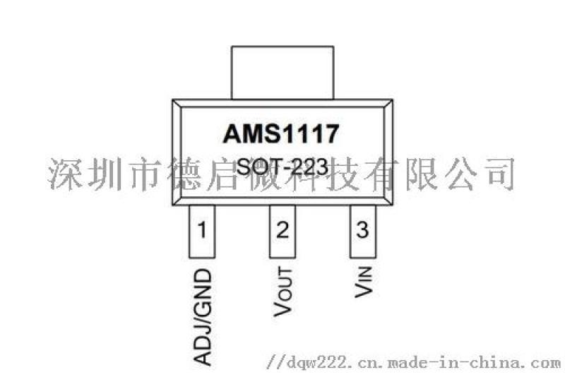 AMS1117-2.4穩(wěn)壓器