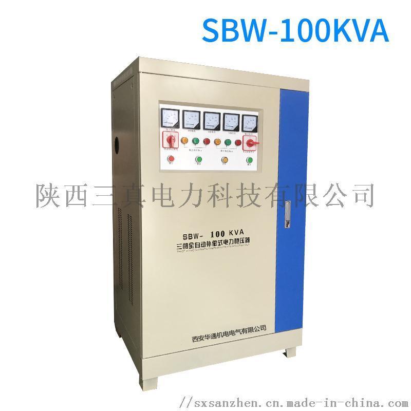 380伏穩壓器價位 300kva三相電壓升壓穩壓器