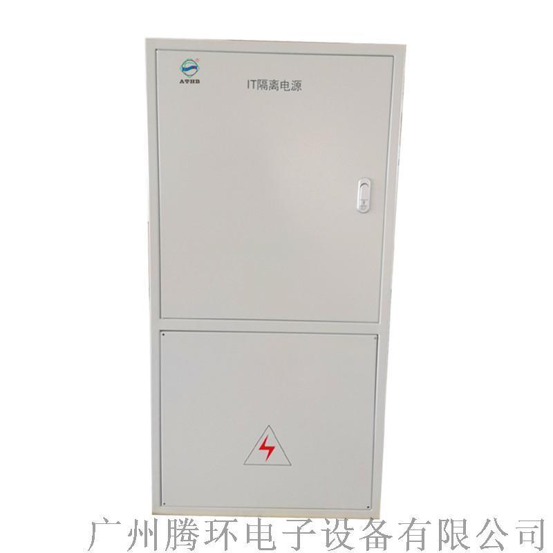 騰環(huán)ATHB-4000VA隔離電源非標(biāo)柜帶絕緣檢測(cè)