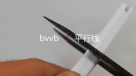 銅芯BVVB 2芯0.75平方家裝電線