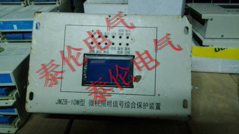 JMZB-10M微機(jī)照明綜合保護(hù)裝置器 金門防爆