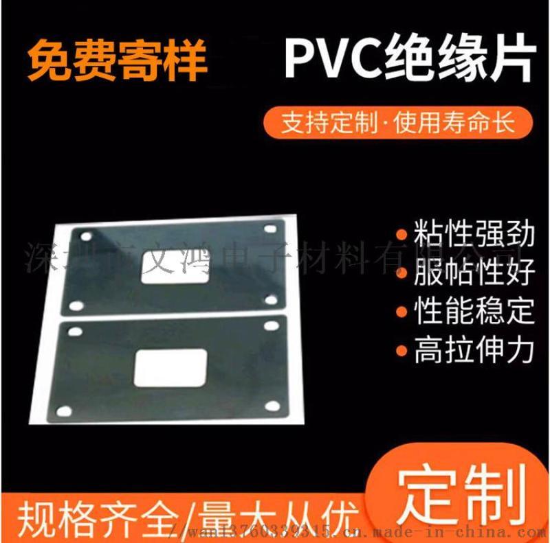 廠家精密制品 PVC絕緣片 透明塑料片 PVC背膠