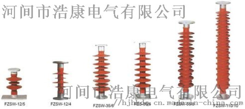 武漢復(fù)合支柱絕緣子FZSW-35/4-6廠家