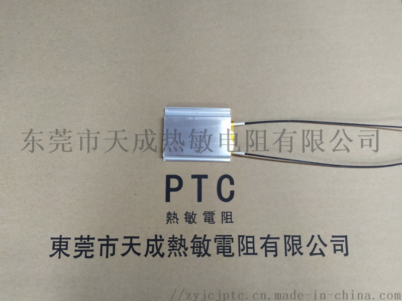 350WPTC鋁殼發(fā)熱體