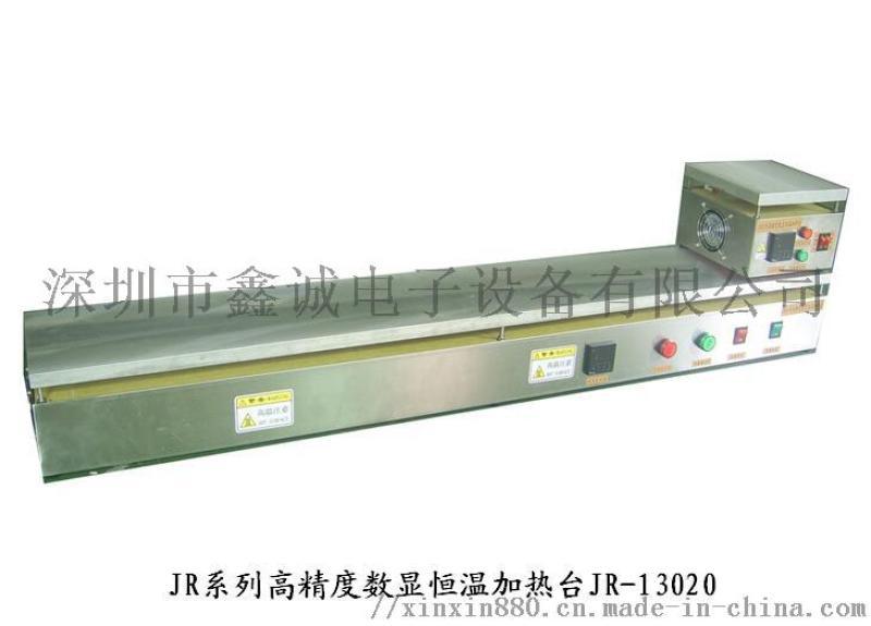 大型數(shù)顯恒溫加熱臺JR-13020加熱平臺