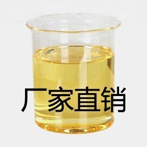 丁晴橡膠除味劑液體橡膠除臭劑生產廠家