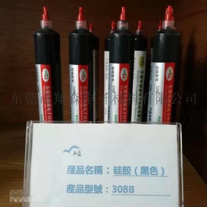 供應：有機硅膠 308B 用途：電子元件