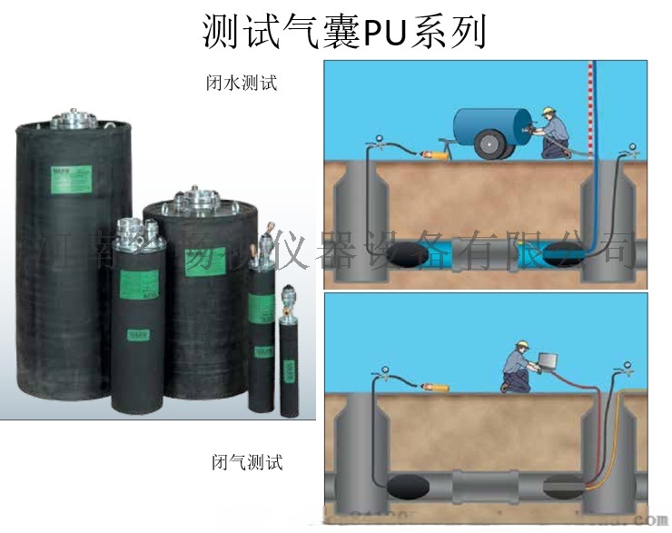 捷克進(jìn)口測水測試氣囊200-500mm