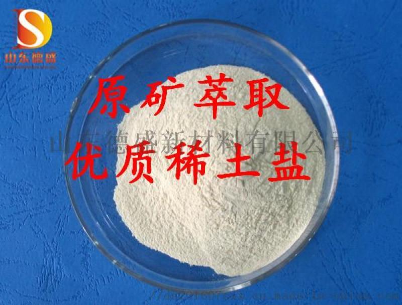 稀土氫氧化鐿試劑山東德盛生產(chǎn)高純度-規(guī)格齊全-質(zhì)量保證