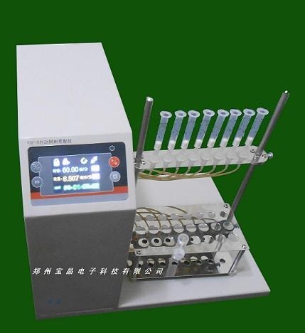 鄭州寶晶YGC-8數控自動固相萃取儀|固相萃取儀廠家、價格、性能參數