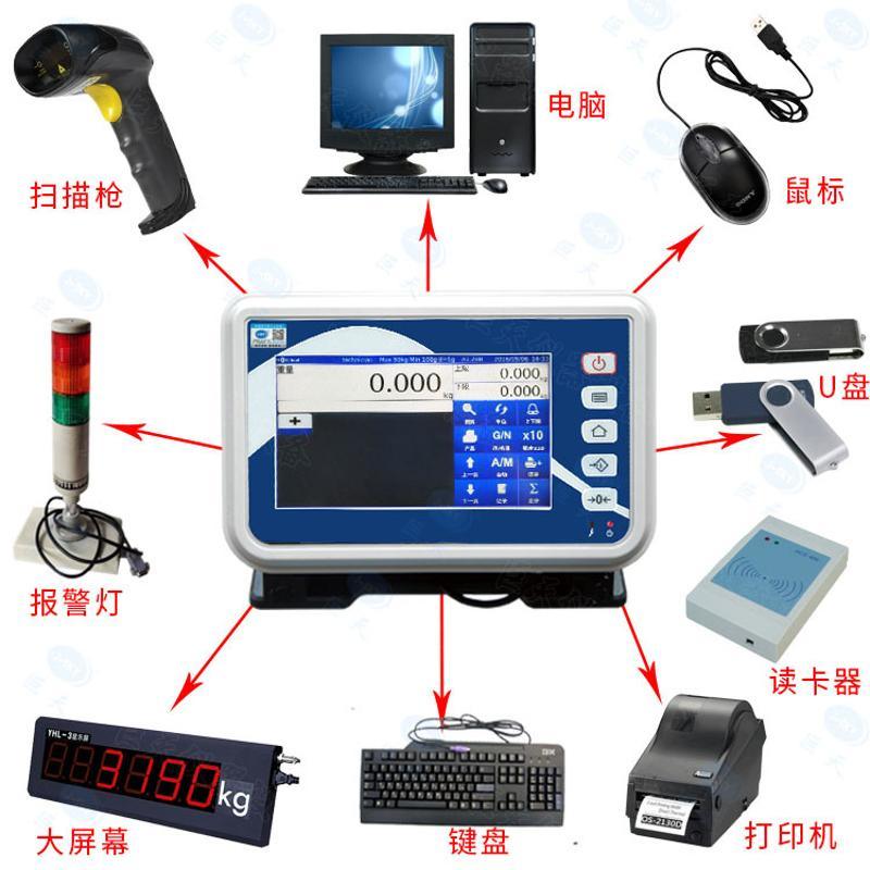 智能型計數計重功能電子秤 帶USB接口電子稱 30kg觸摸屏電子秤