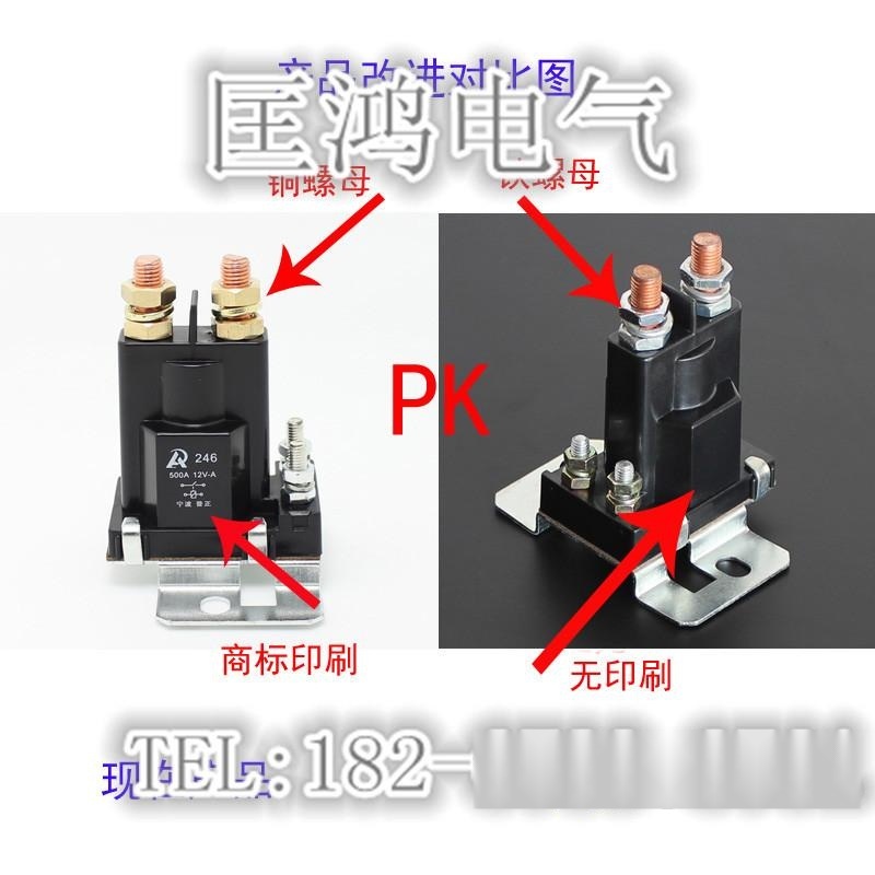   500ADC12V汽車改裝車用總電源啟動繼電器