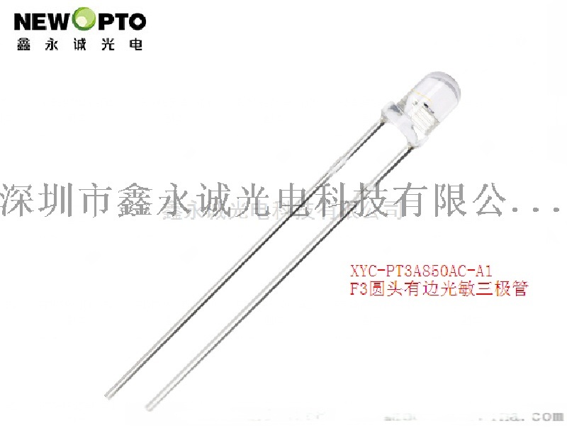 【在找光敏IC是吧】【XYC-PT3P520GC-IC】環保光敏IC 光敏三極管 光敏二極管 環保光敏電阻 膽電容