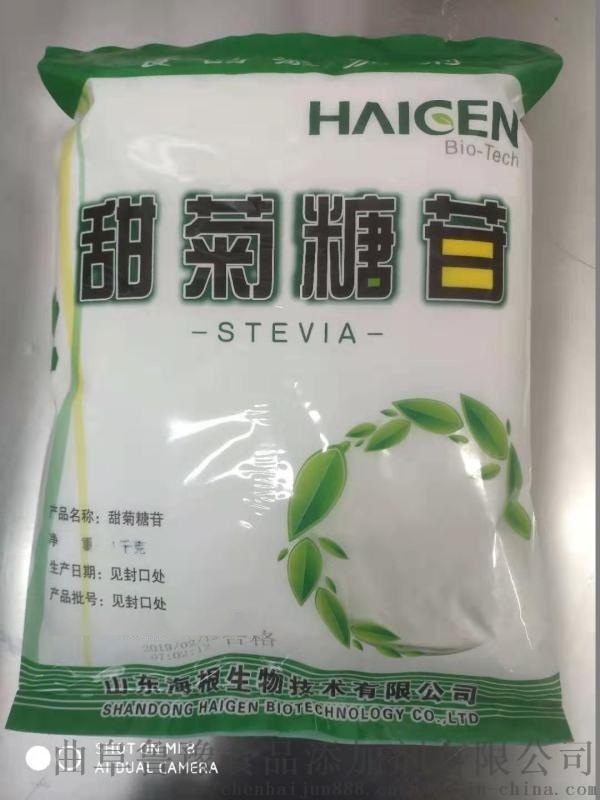 食品級甜菊糖苷出廠價格