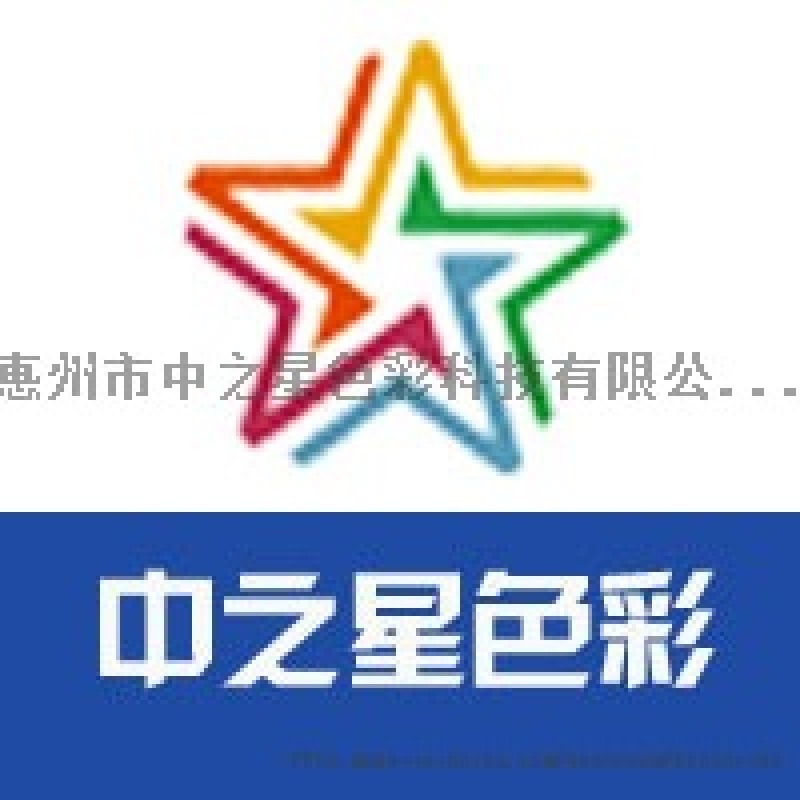 PE包裝袋水性油墨 中之星色彩SC7000