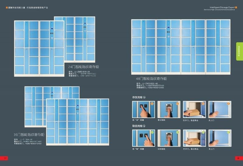 機場指紋寄存柜，商場物品寄存柜