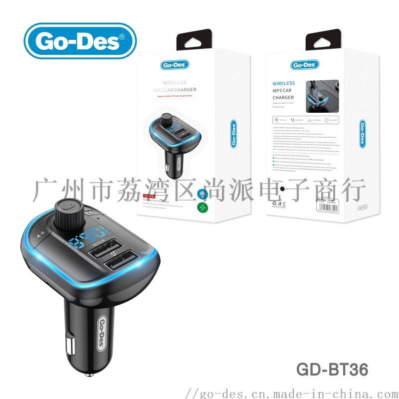 GD-BT36 無(wú)線(xiàn)MP3汽車(chē)充電器